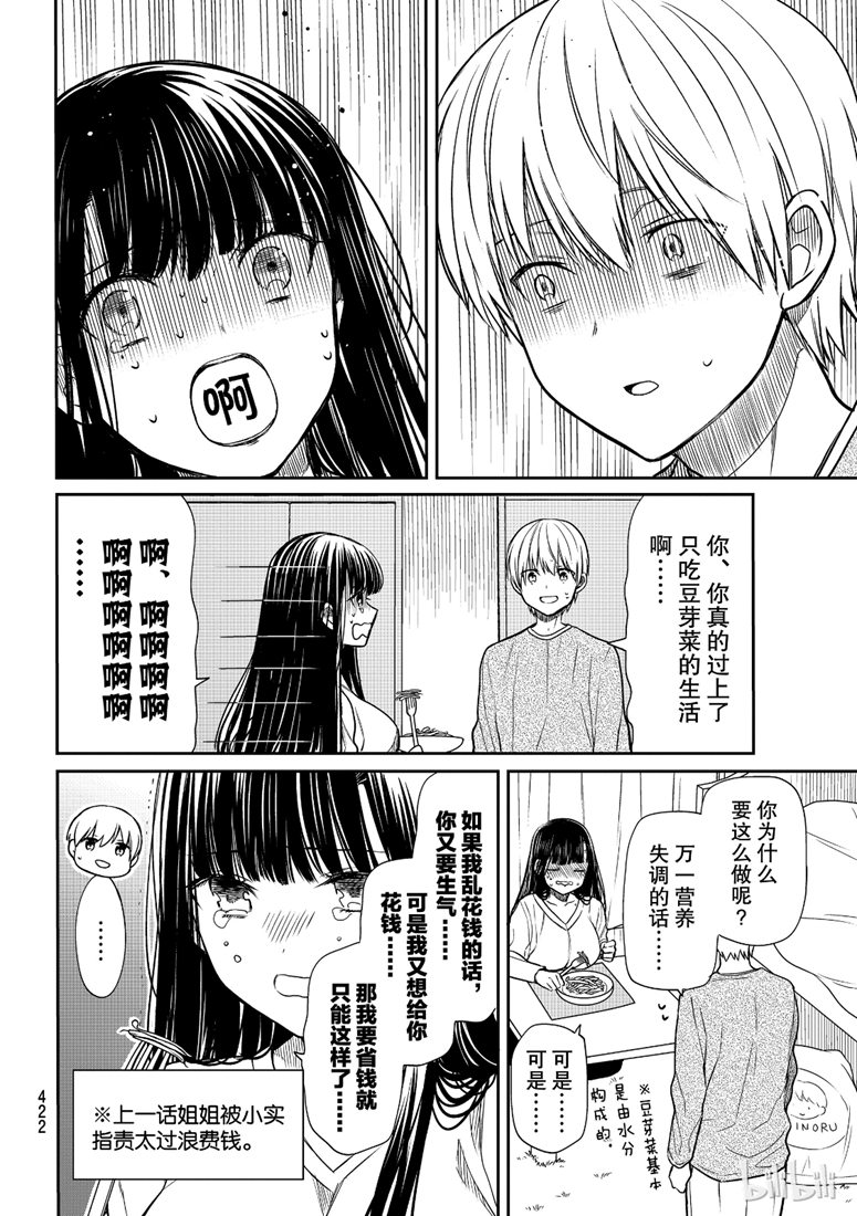 第127话1