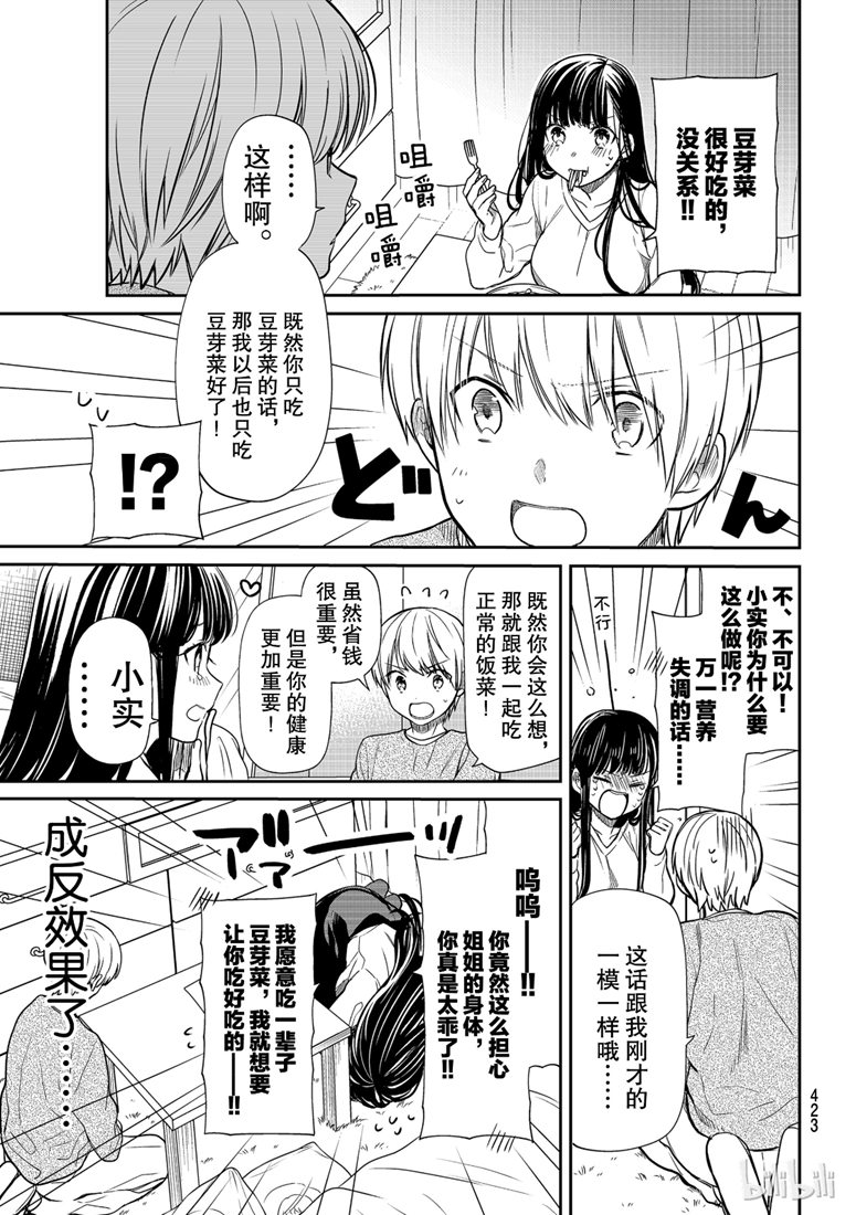 第127话2