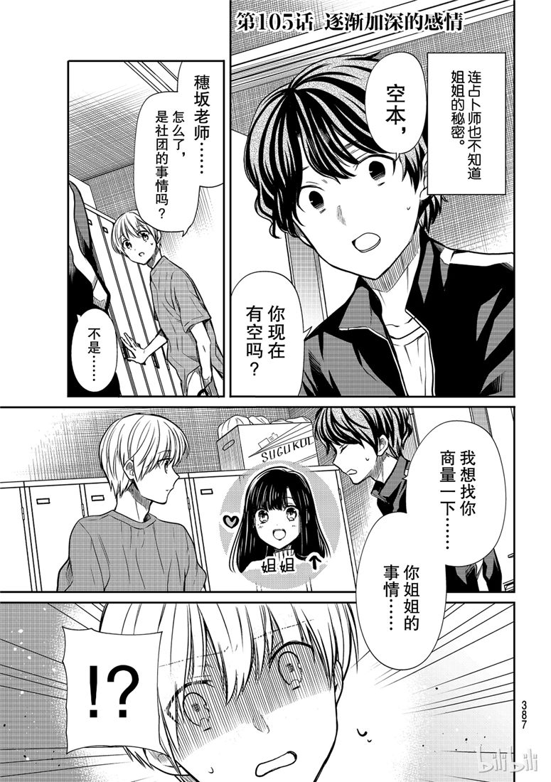 第105话0