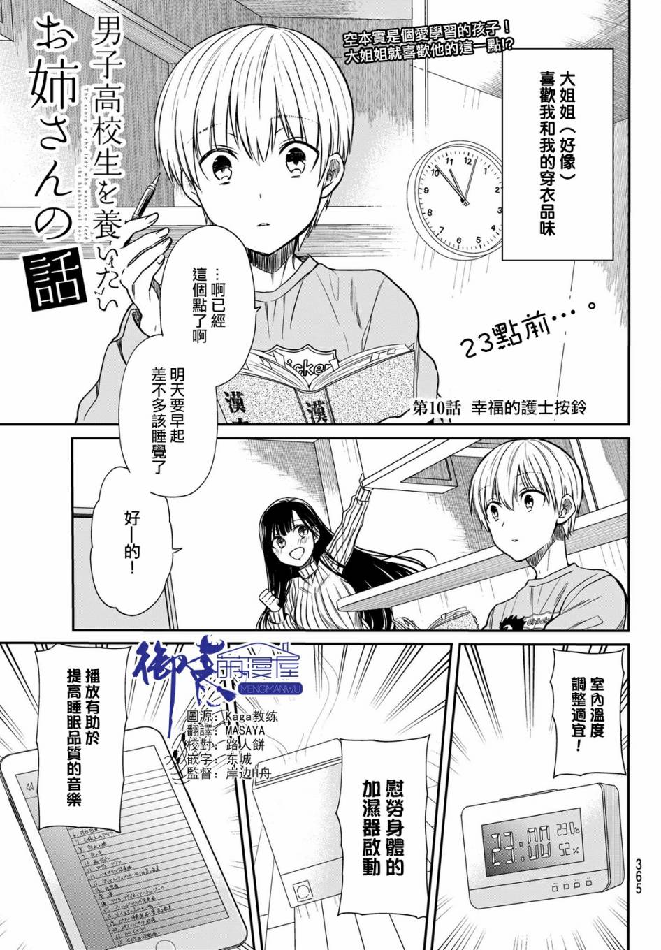 第10话0