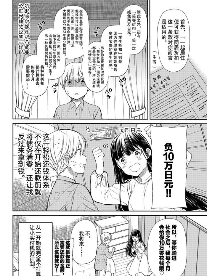 第200话试看版3