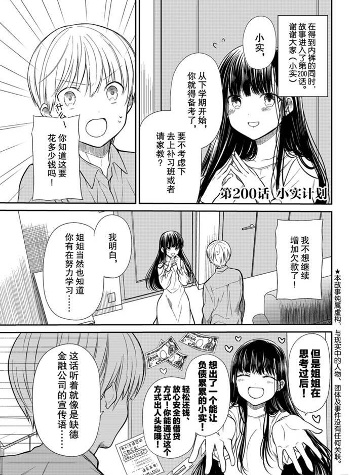 第200话试看版0