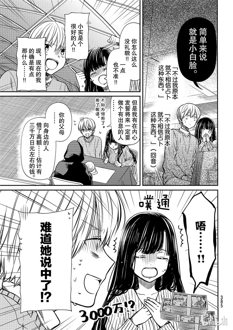 第104话2