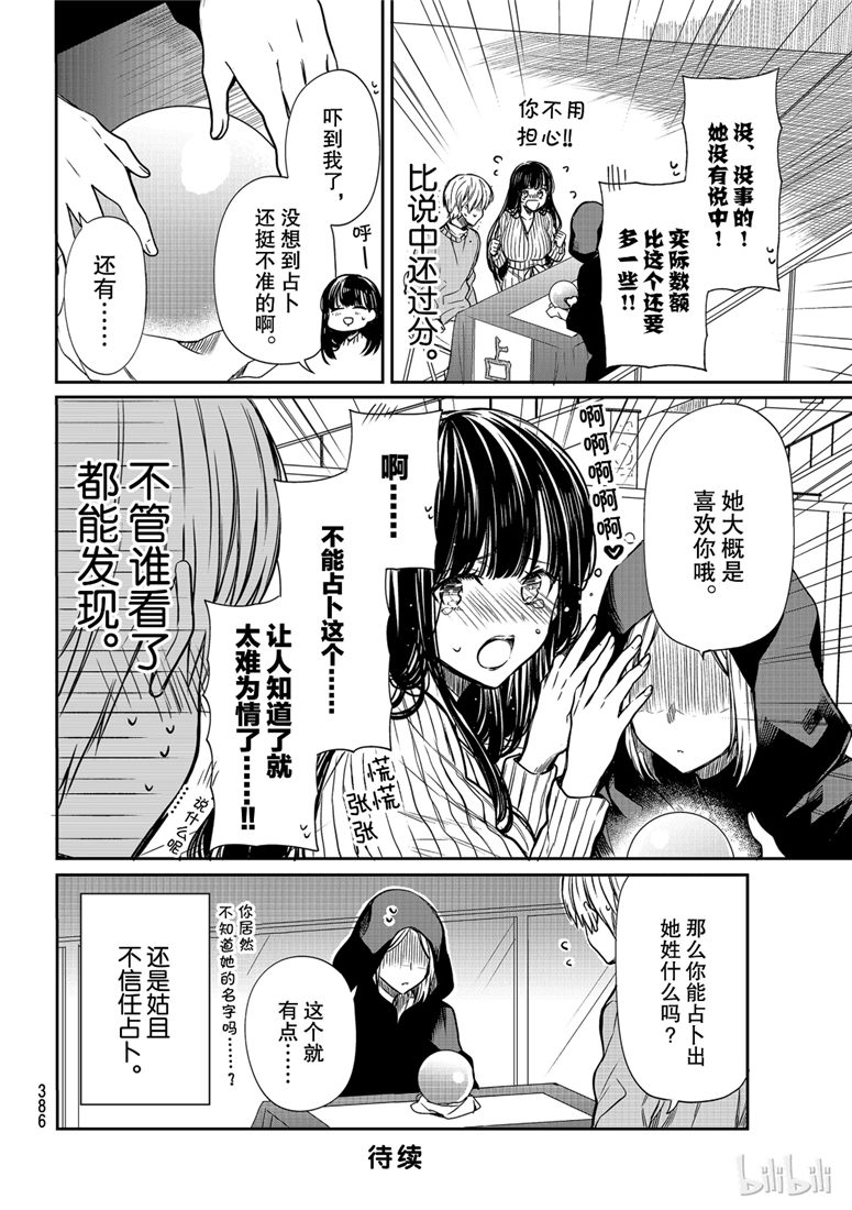 第104话3