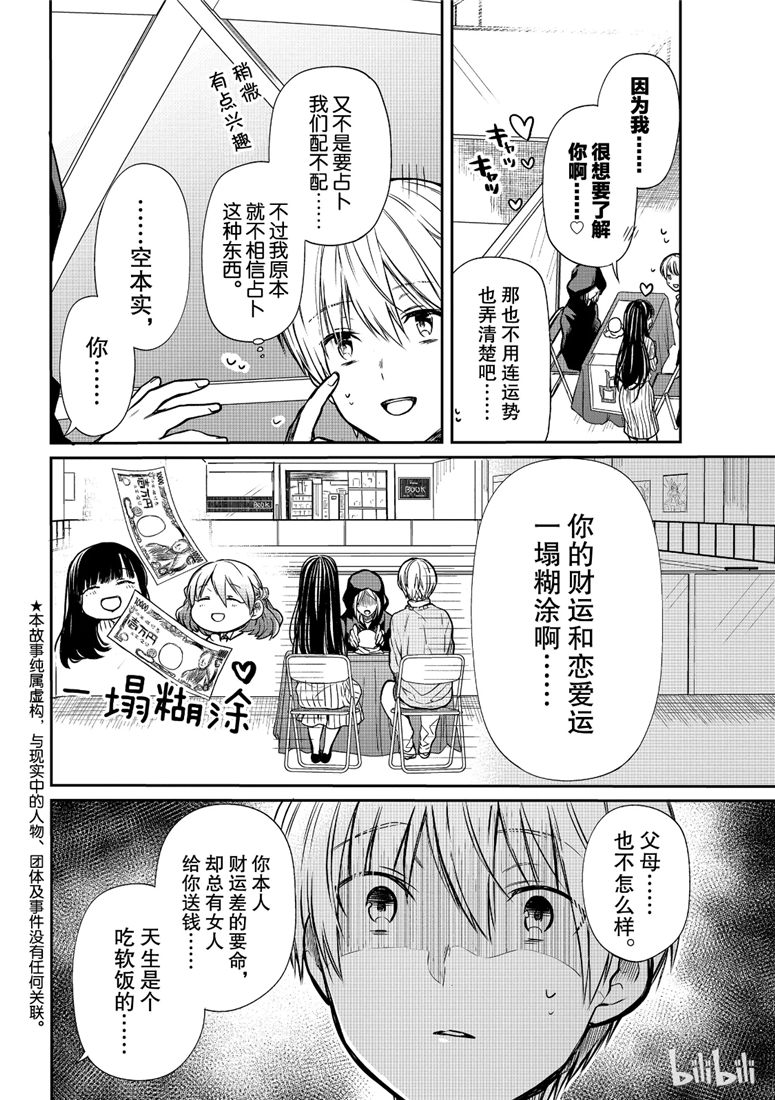 第104话1
