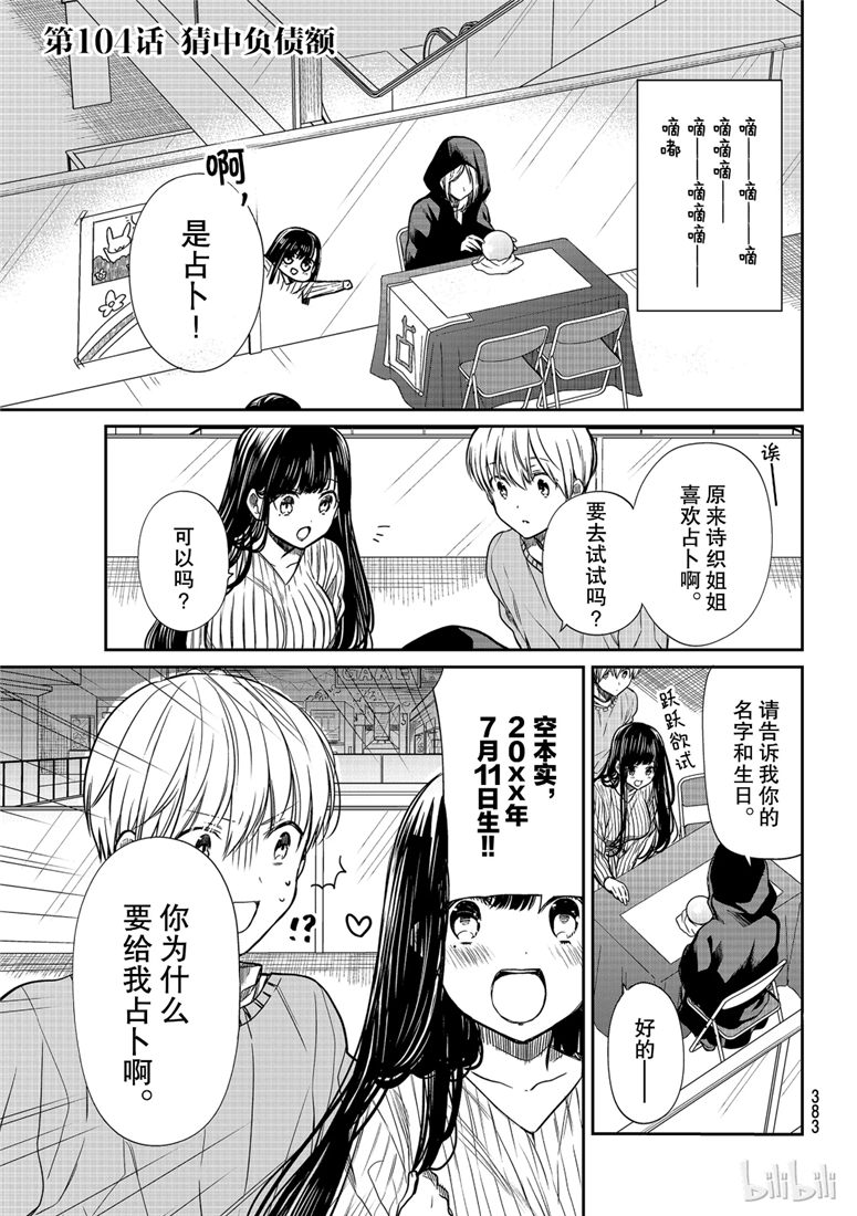 第104话0