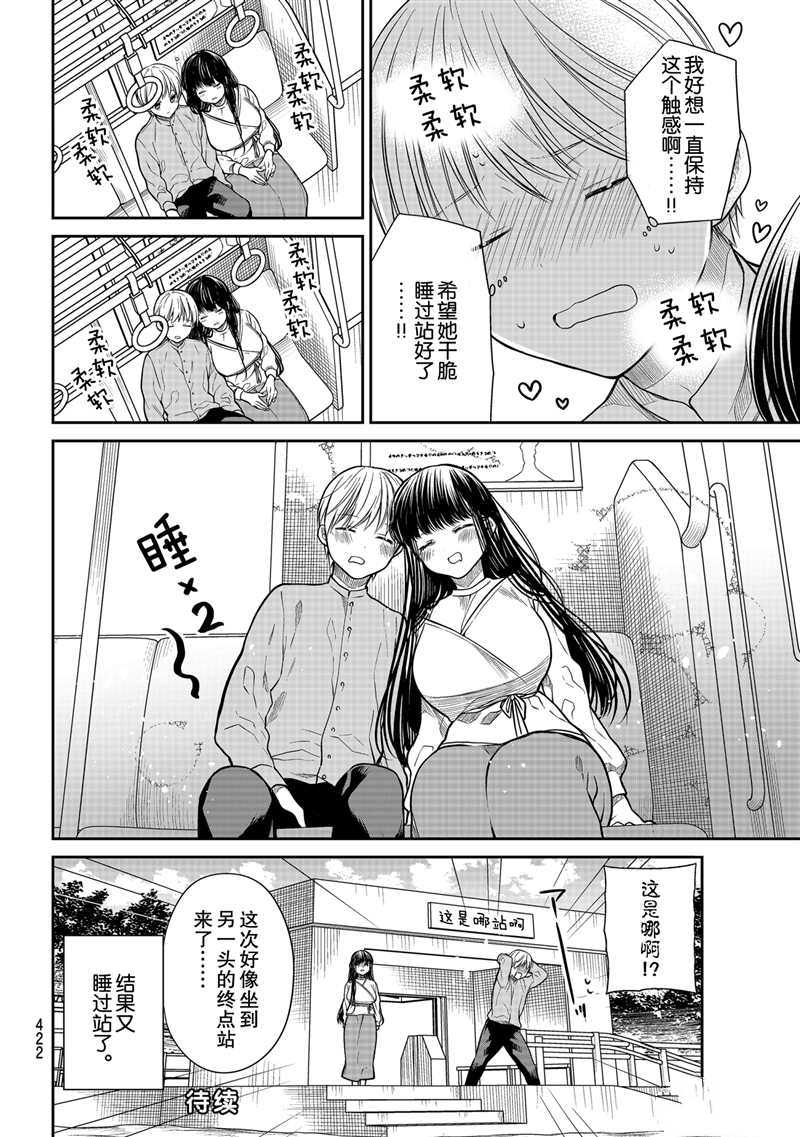 第287话试看版3