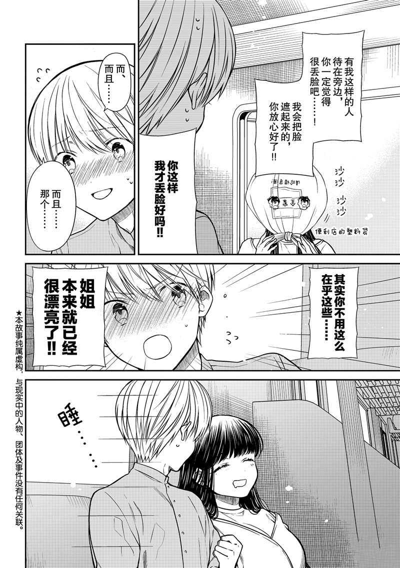 第287话试看版1