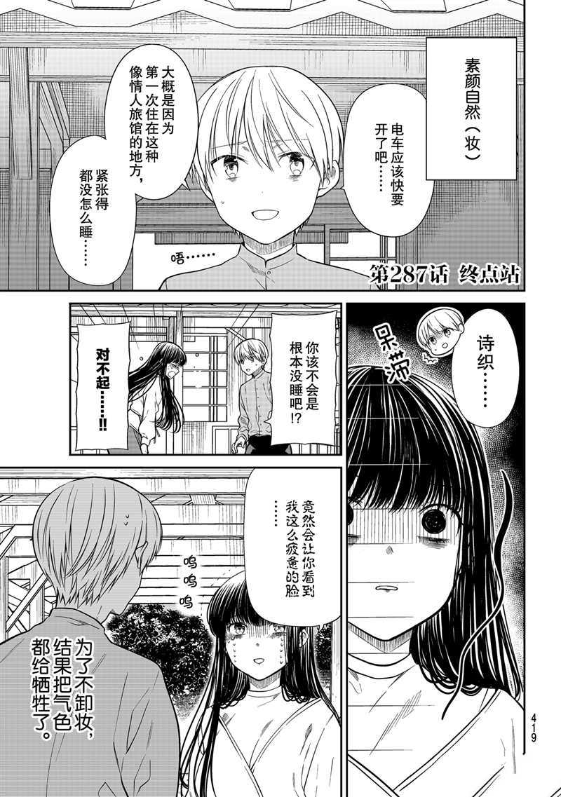 第287话试看版0