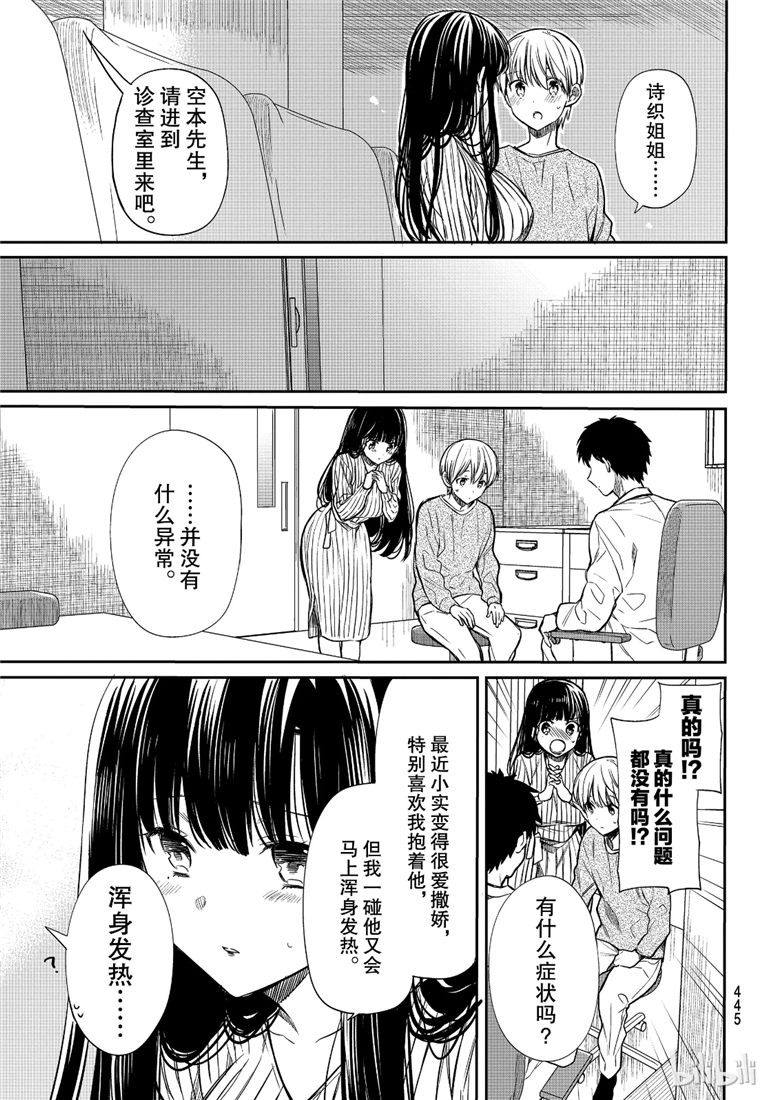 第112话2