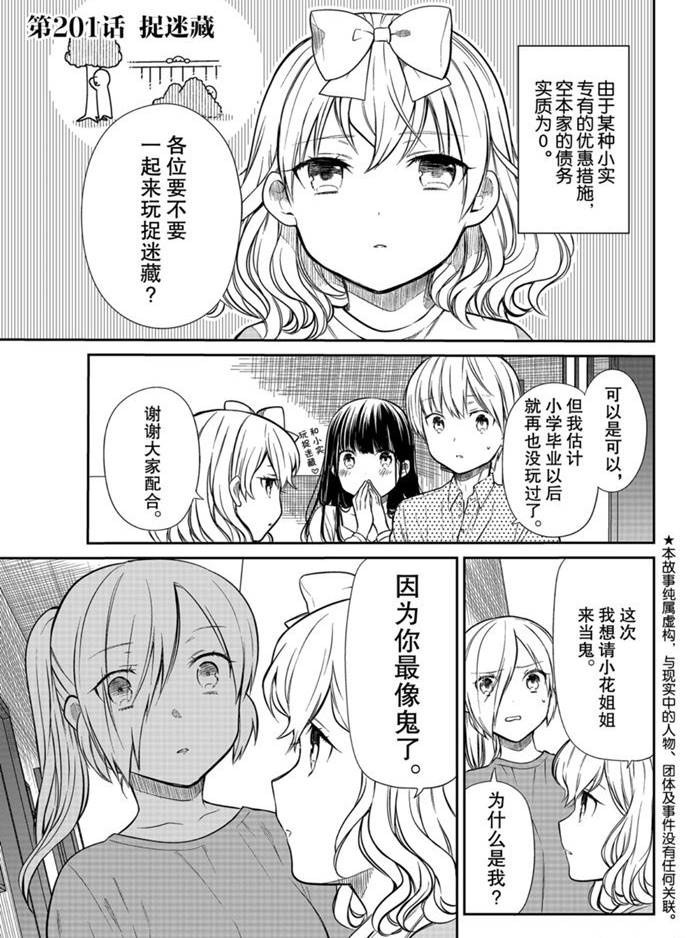 第201话试看版0