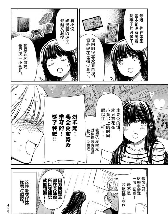 第239话试看版3