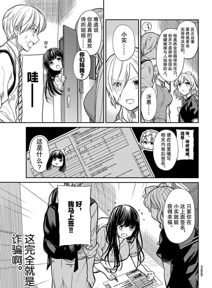 第226话试看版2