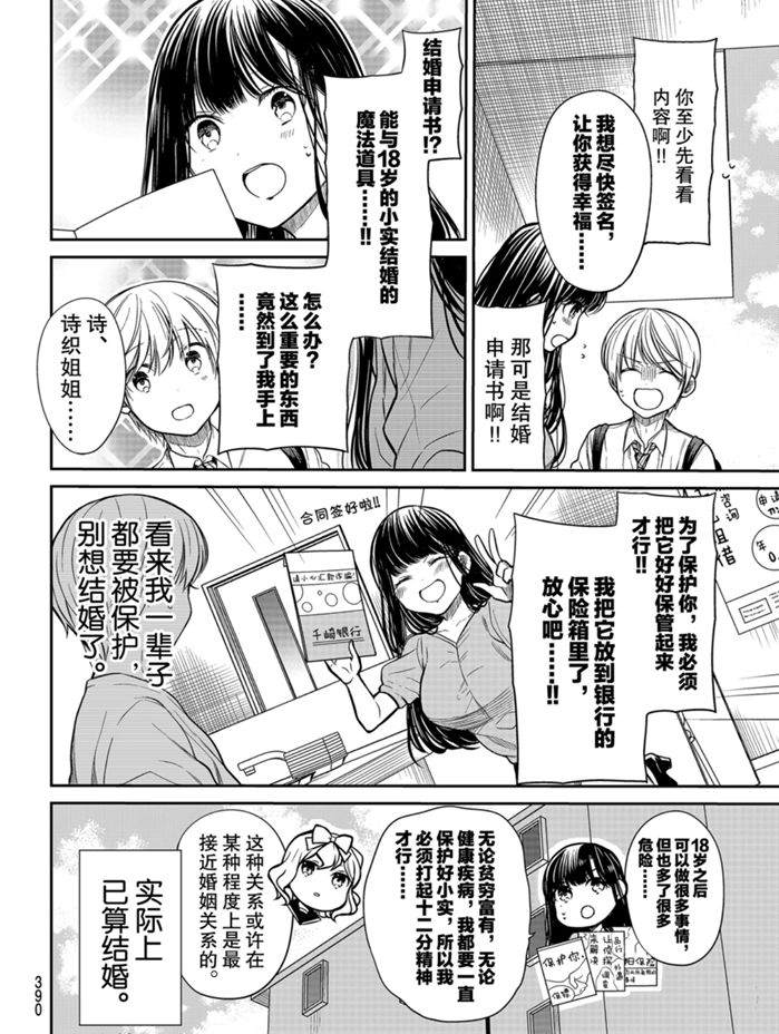 第226话试看版3