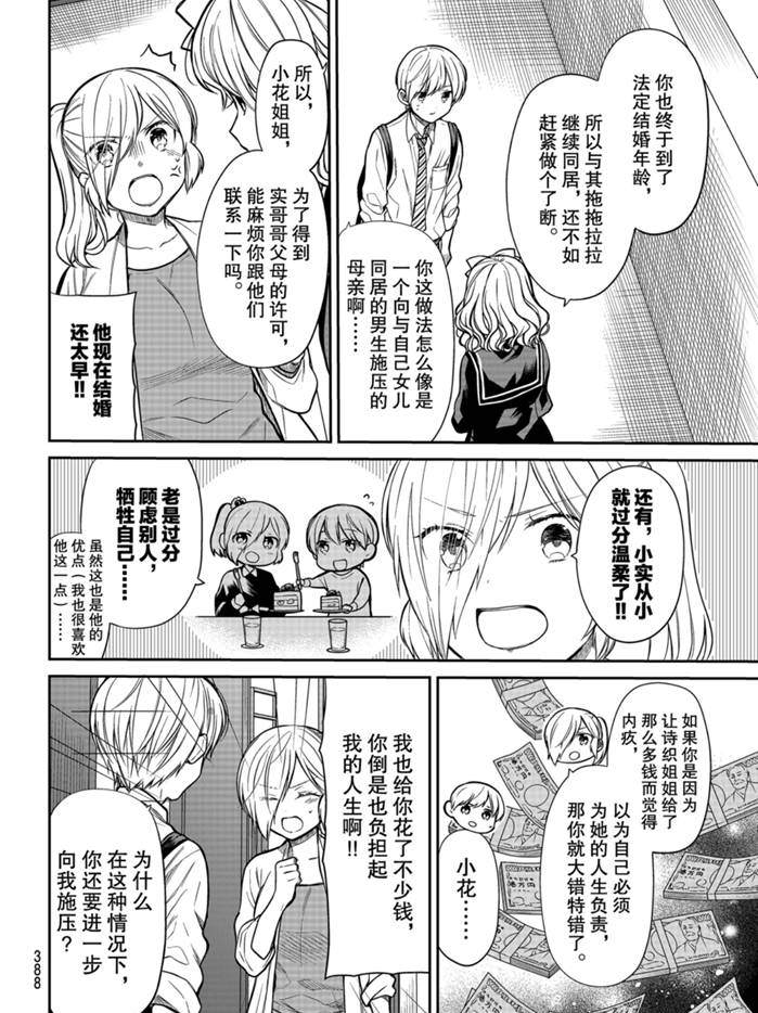 第226话试看版1