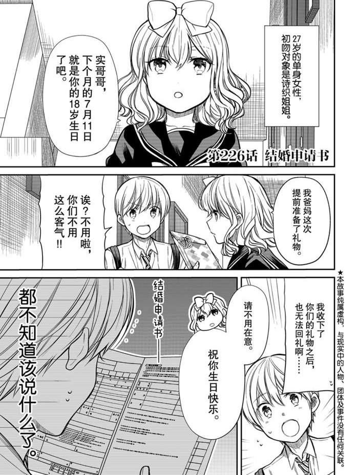 第226话试看版0