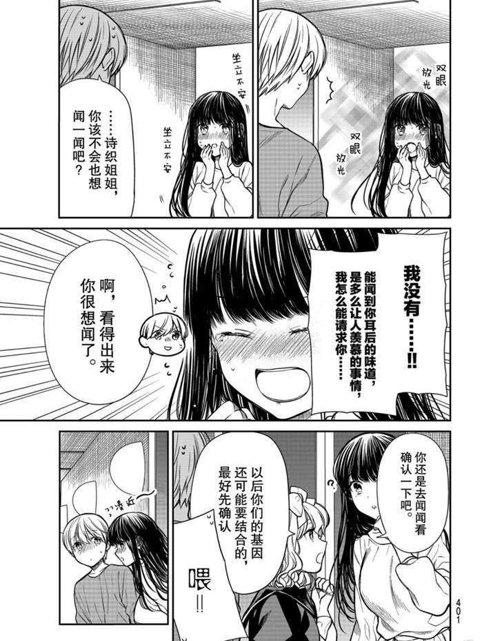 第233话试看版2