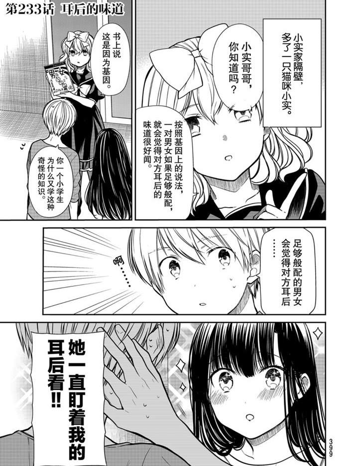 第233话试看版0