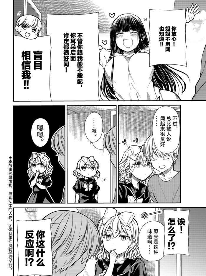 第233话试看版1