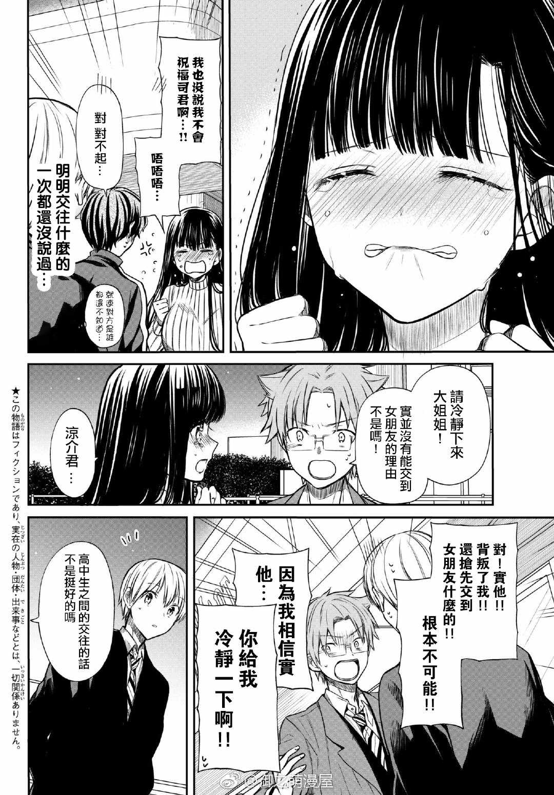 第71话实会议1