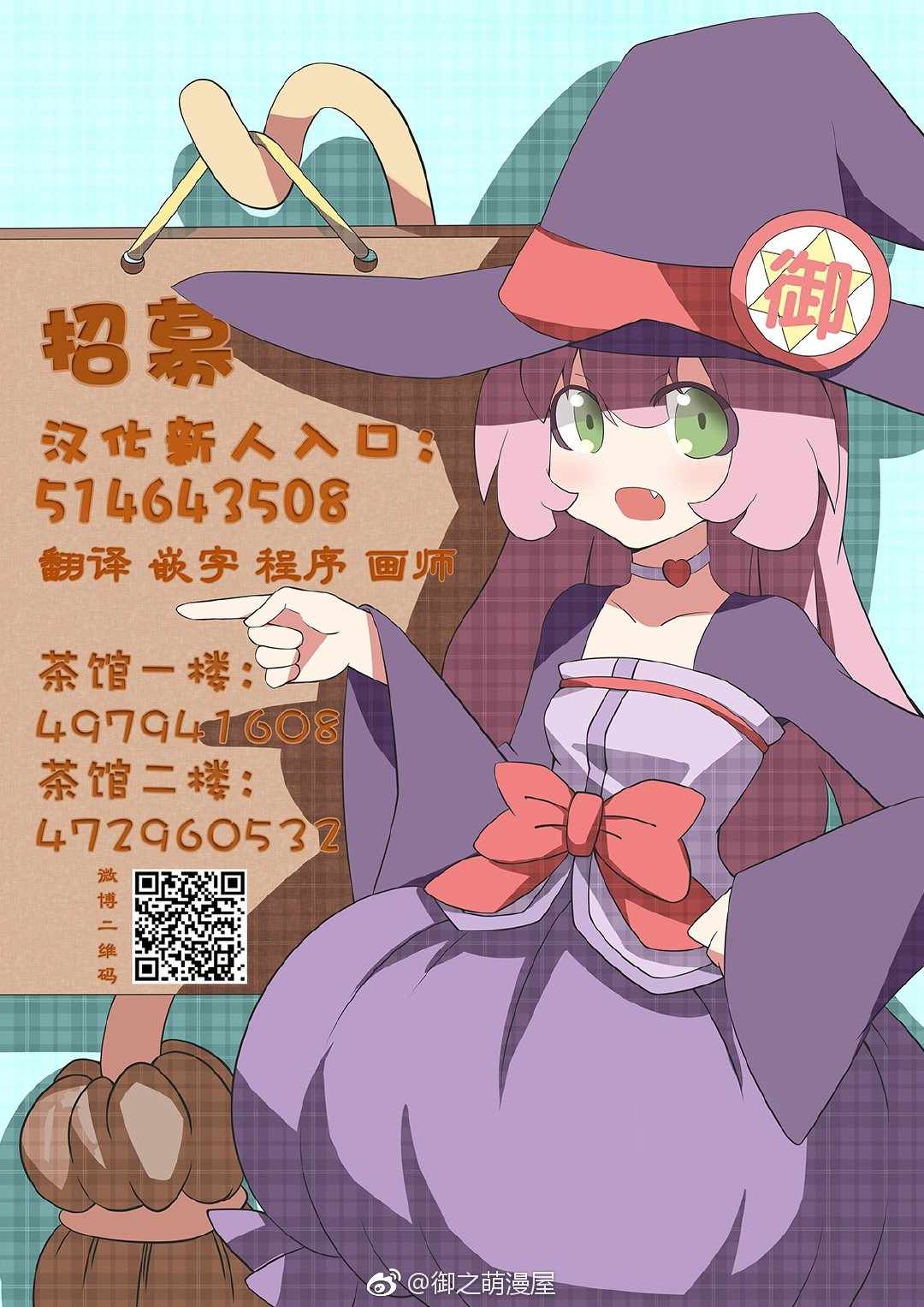 第71话实会议4