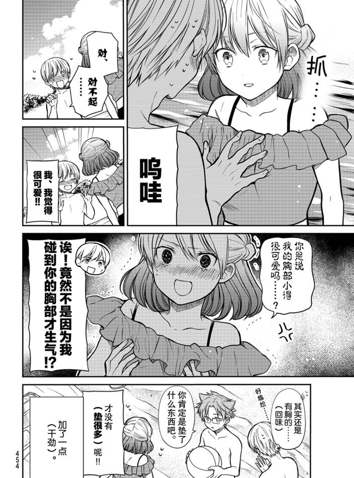 第237话试看版3