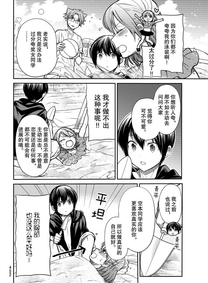 第237话试看版1