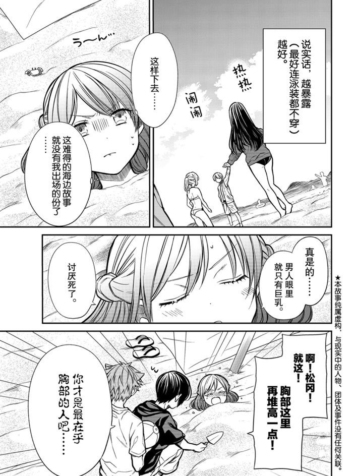 第237话试看版0
