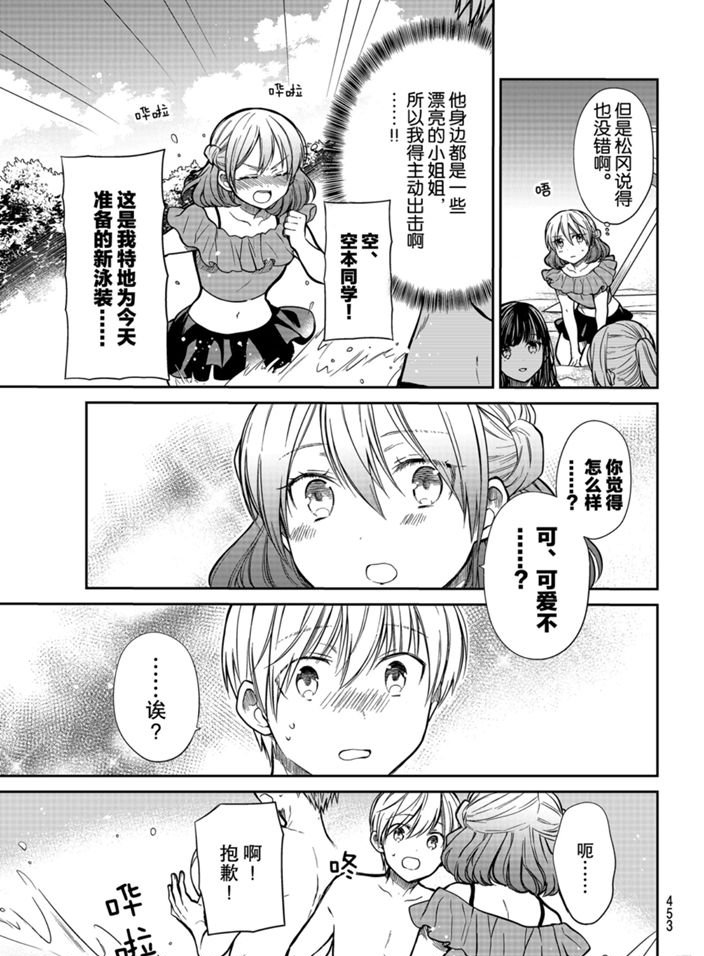 第237话试看版2