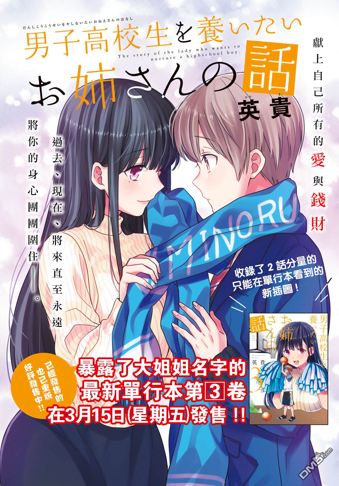 第91话送别会0