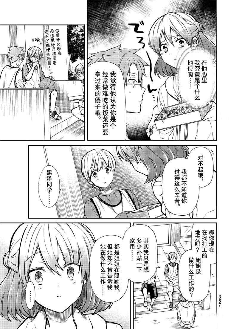 第100话姐姐的工作2