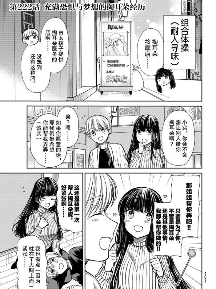 第222话试看版0