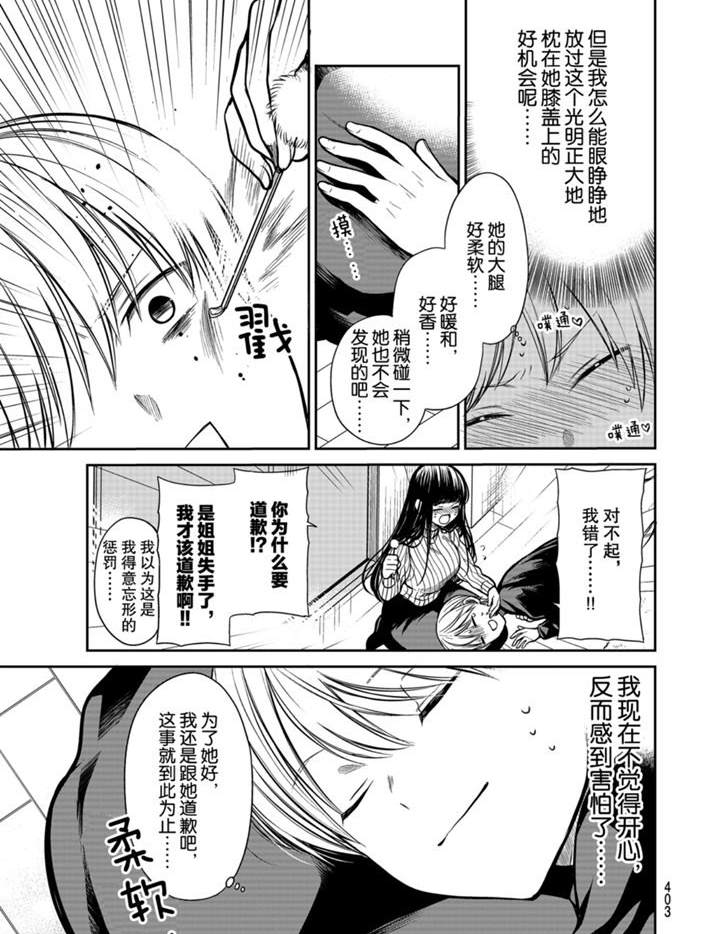 第222话试看版2