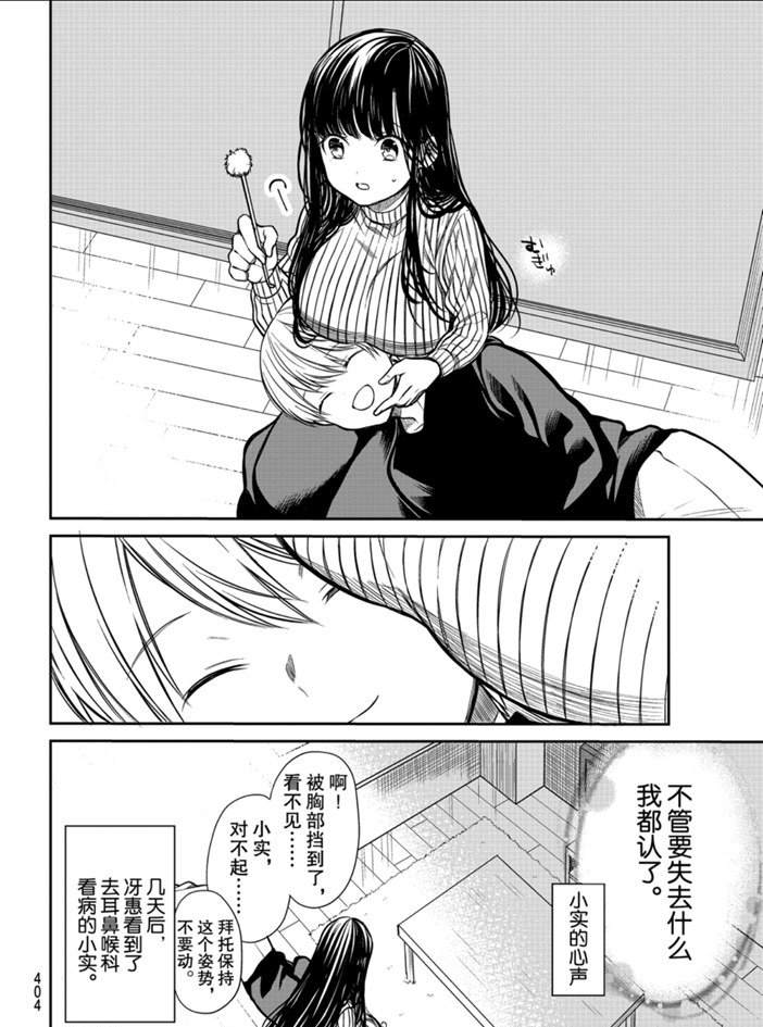 第222话试看版3
