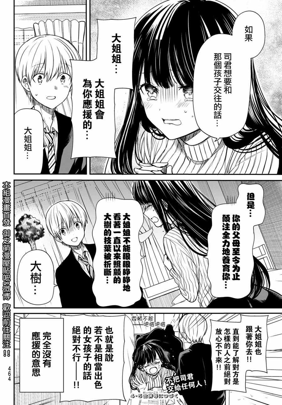第70话情书3