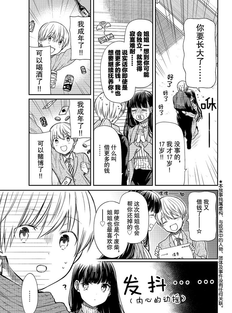 第151话试看版2