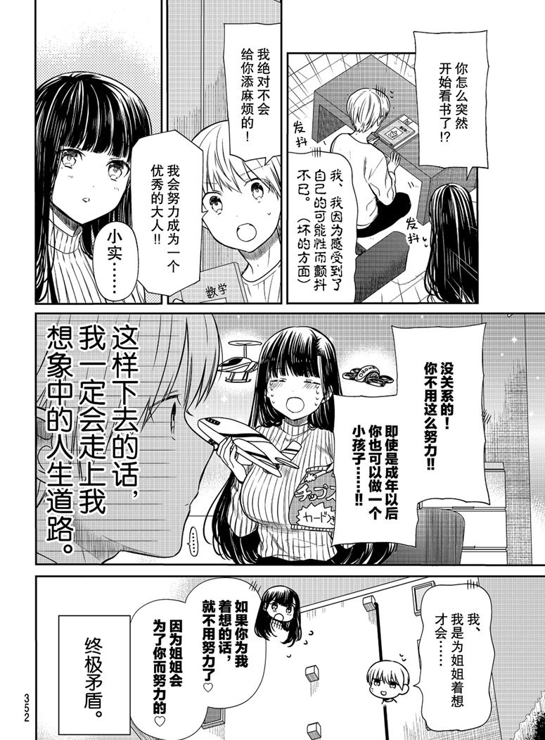 第151话试看版3
