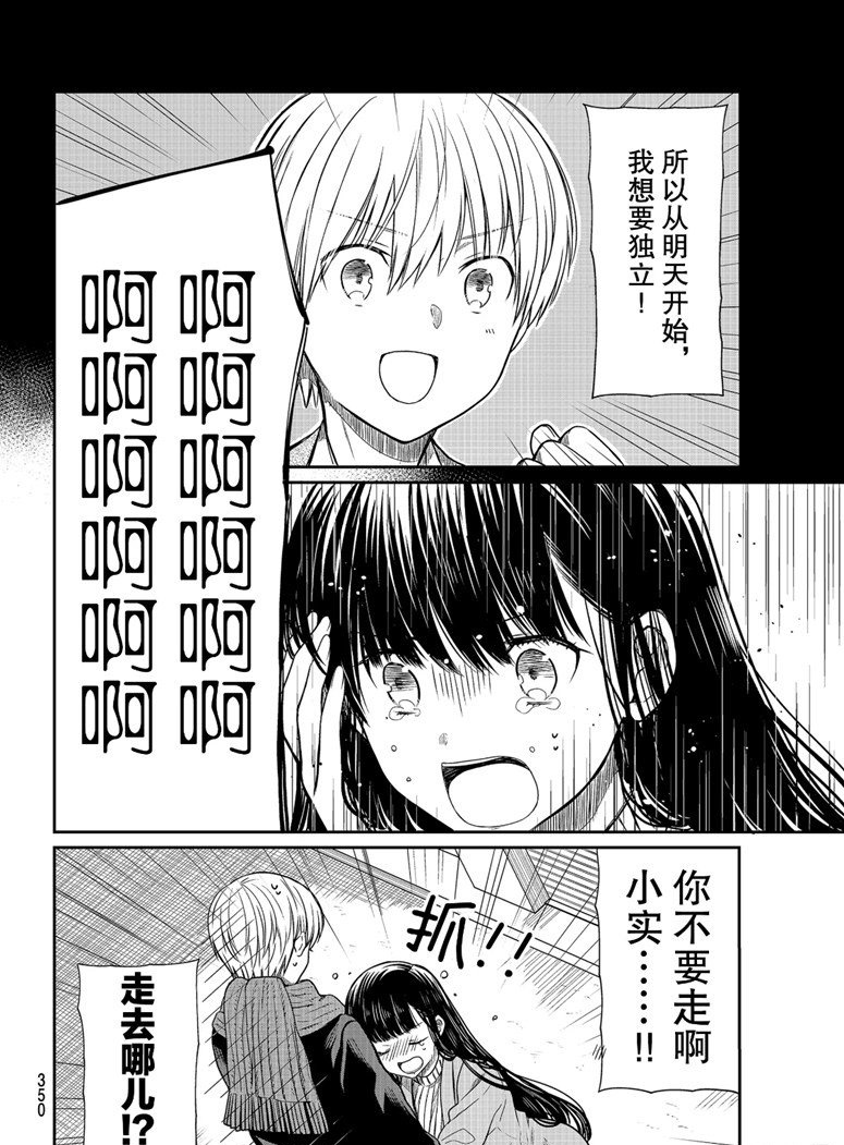 第151话试看版1