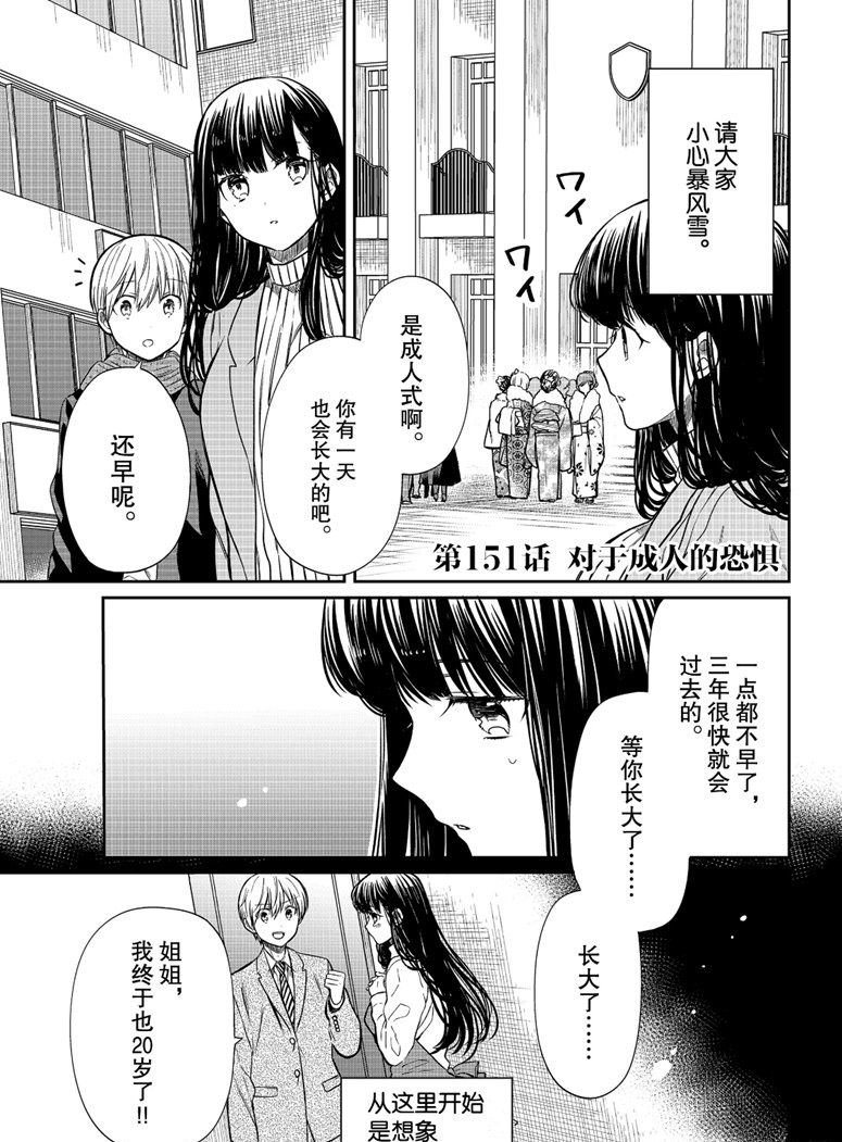 第151话试看版0