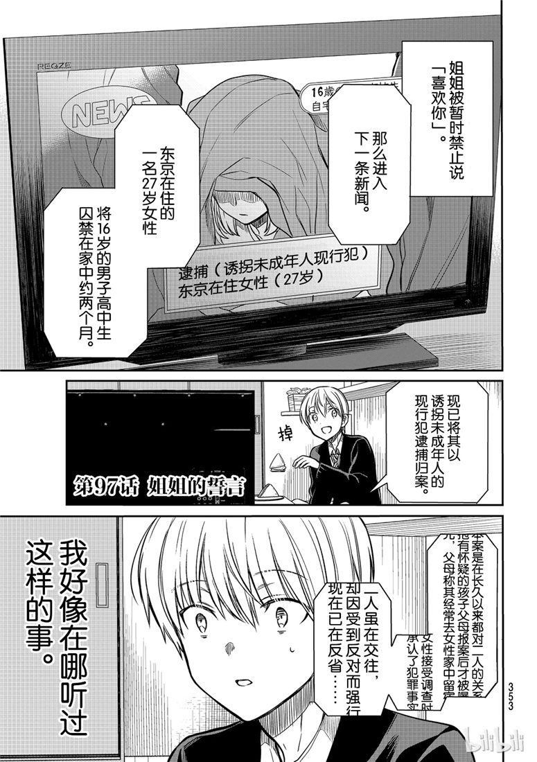 第97话0