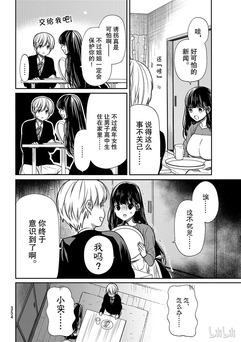 第97话1