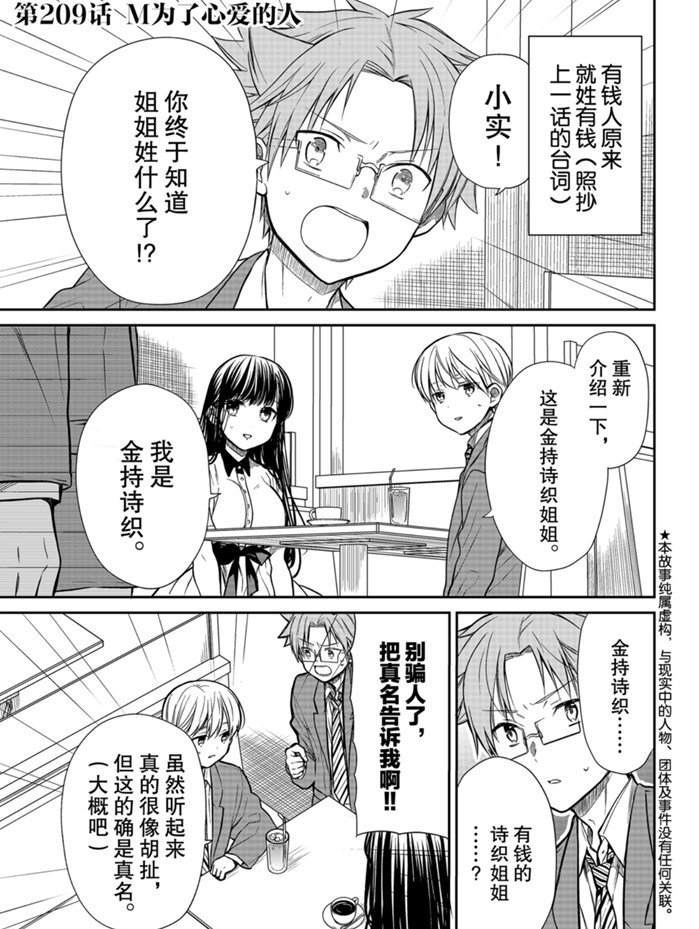第209话试看版0