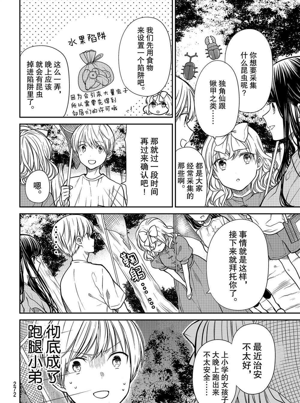 第270话试看版1
