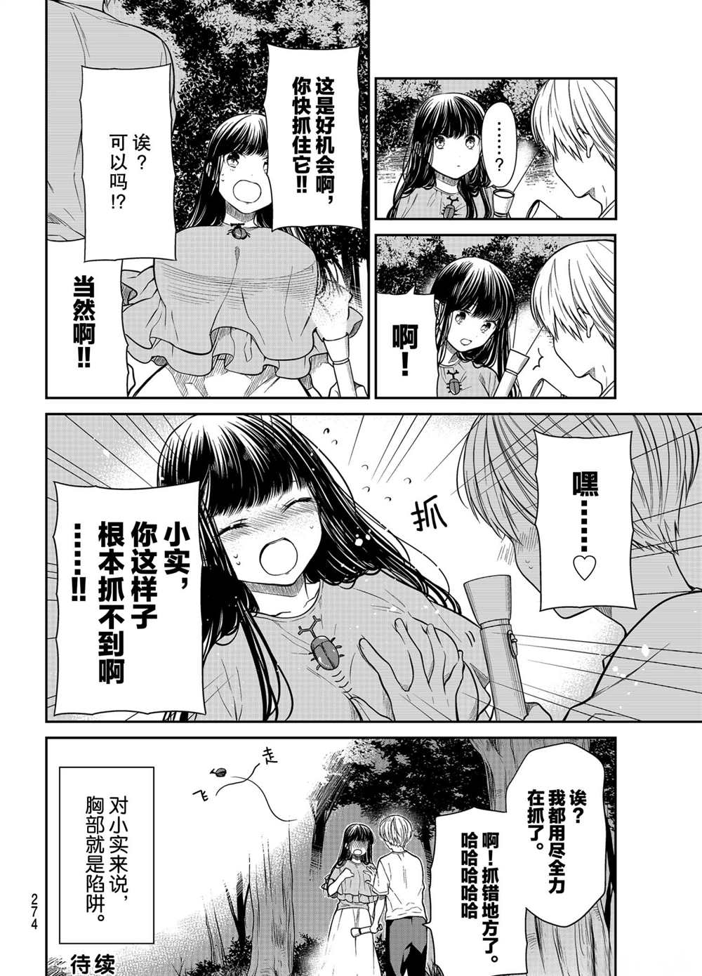 第270话试看版3
