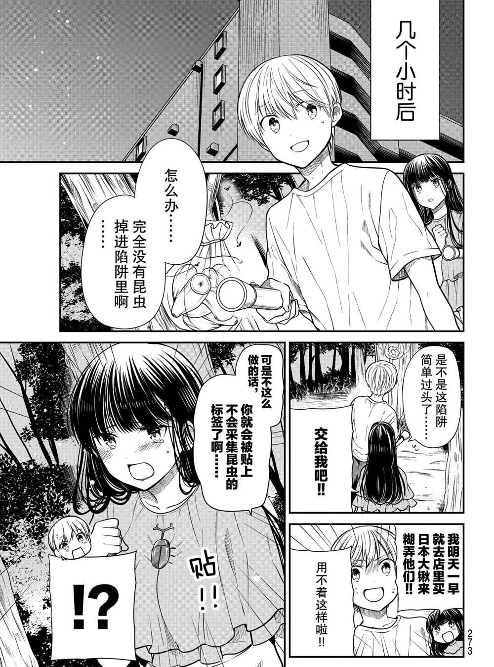 第270话试看版2