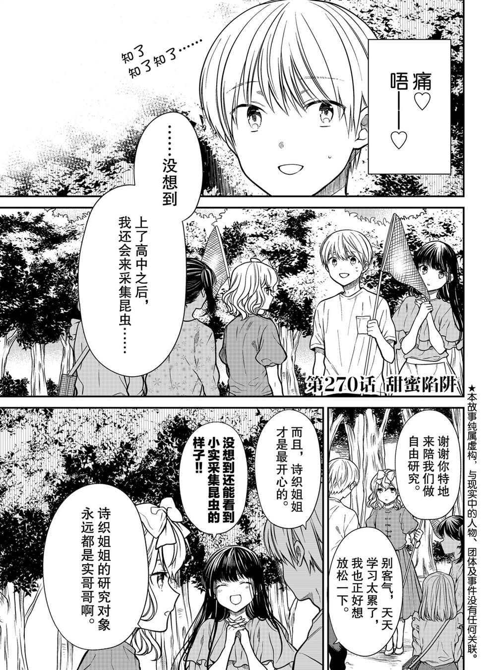 第270话试看版0