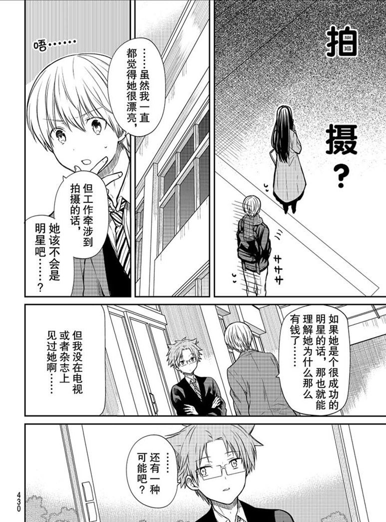 第154话试看版1