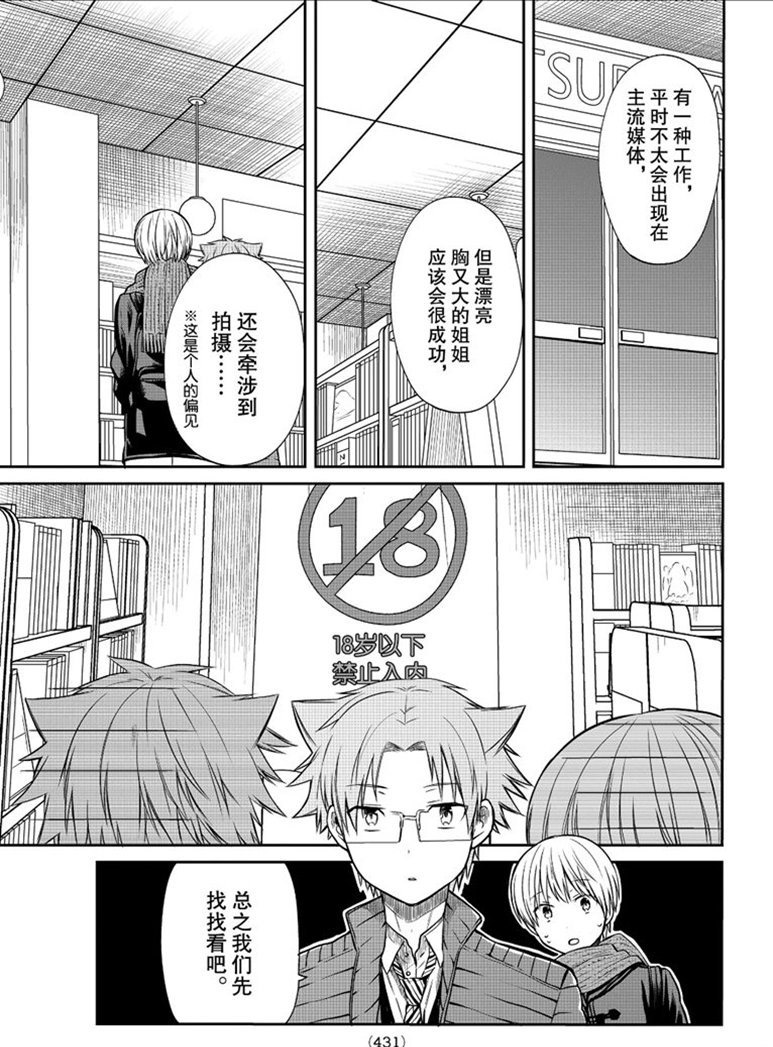 第154话试看版2