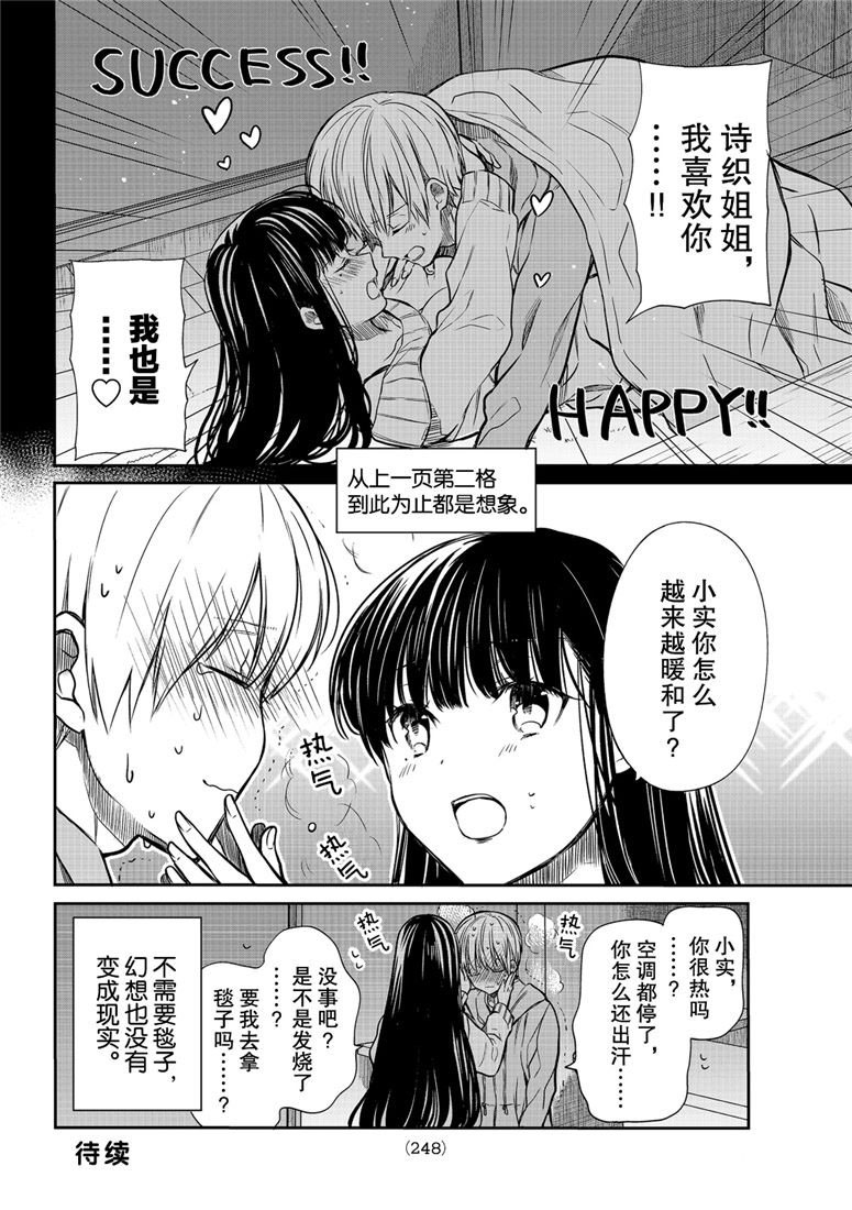 第107话停电事件3