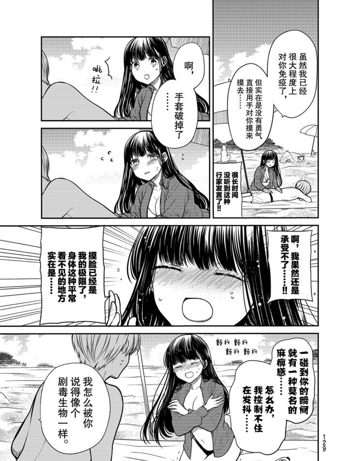 第238话试看版2